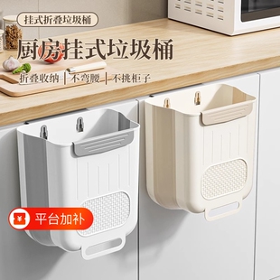 厨房垃圾桶挂式家用可折叠橱柜门壁挂卫生间厕所收纳纸篓免弯腰