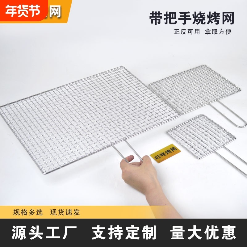 不锈钢烧烤网片长方形烤网架烤肉网晾晒烘焙烤炉烤箱网格烤架户外,厨房/烹饪用具,烧烤网,淘宝优惠券,粉丝福利购,淘宝优惠卷