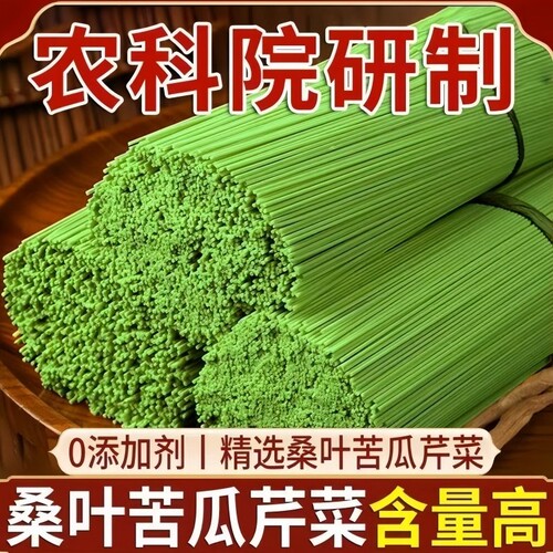 桑叶苦瓜芹菜面条杂粮挂面早餐速食方便面代餐龙须面袋装控糖
