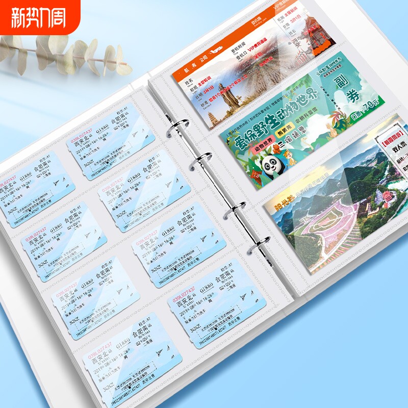 车票收藏册电影门票收集册机票收纳册旅行纪念册收集相册本票据旅游记