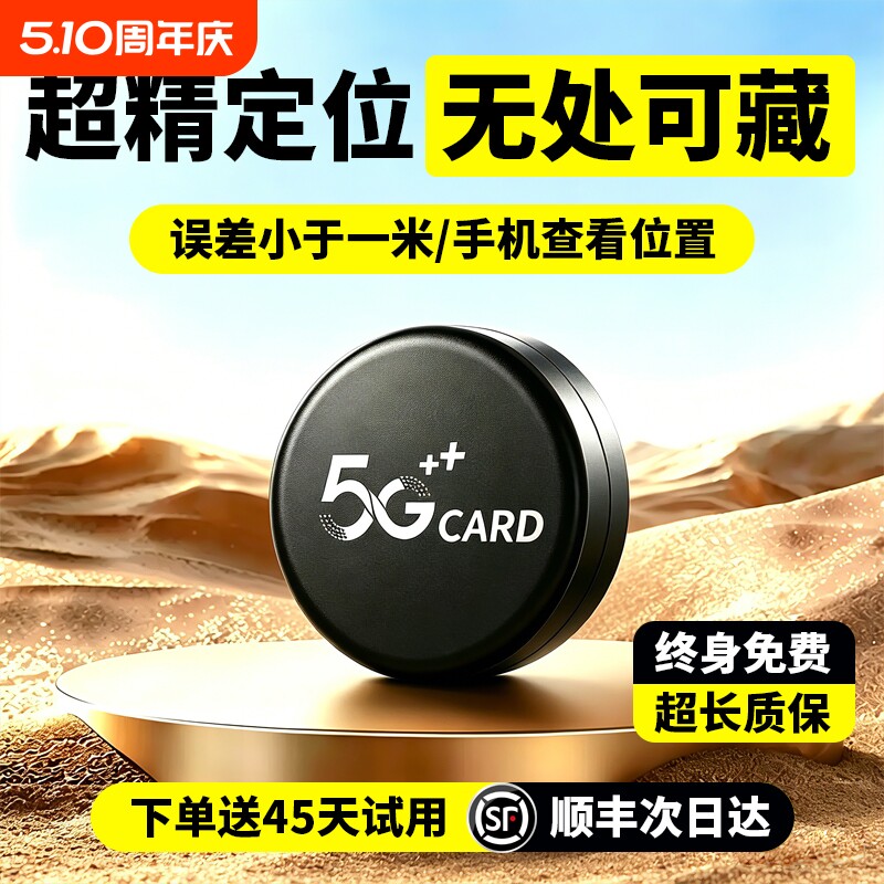 GPS定位器车载便携神器超长待机汽车追跟定位仪实时更新手机控制j