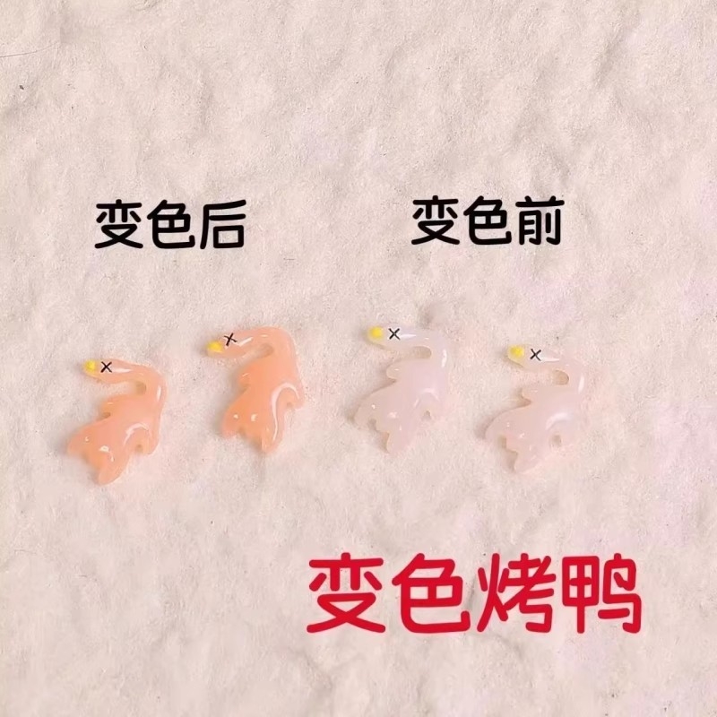变色烤鸭挂件鸭感温会的玩具防晒离谱鸭子网红解压紫外线变色饰品