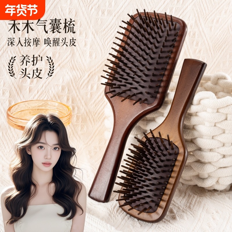 禾木大板气垫梳按摩梳网红同款气囊梳子美发梳女士长发厂家批发