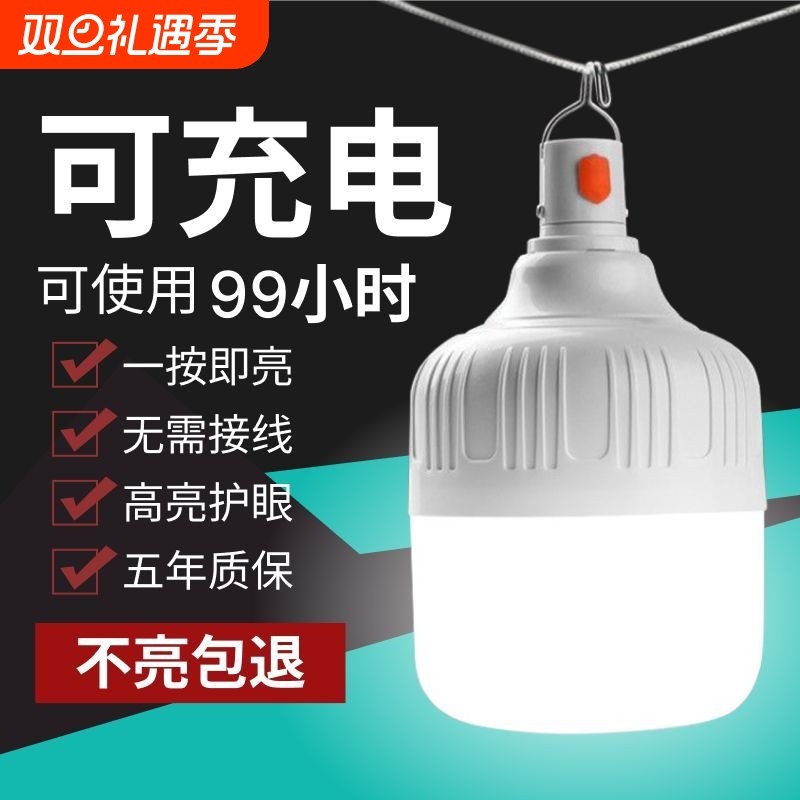 宙能超亮led充电灯泡户外防水夜市地摊摆摊神器家用节能照明