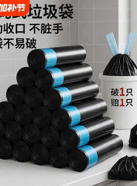 抽绳垃圾袋家用加厚手提式厨房办公室用黑色塑料清洁袋实惠装厚款