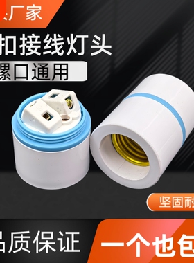 超厚吊灯头耐高温悬挂式灯口led螺纹通用灯座耐摔节能灯泡头底座