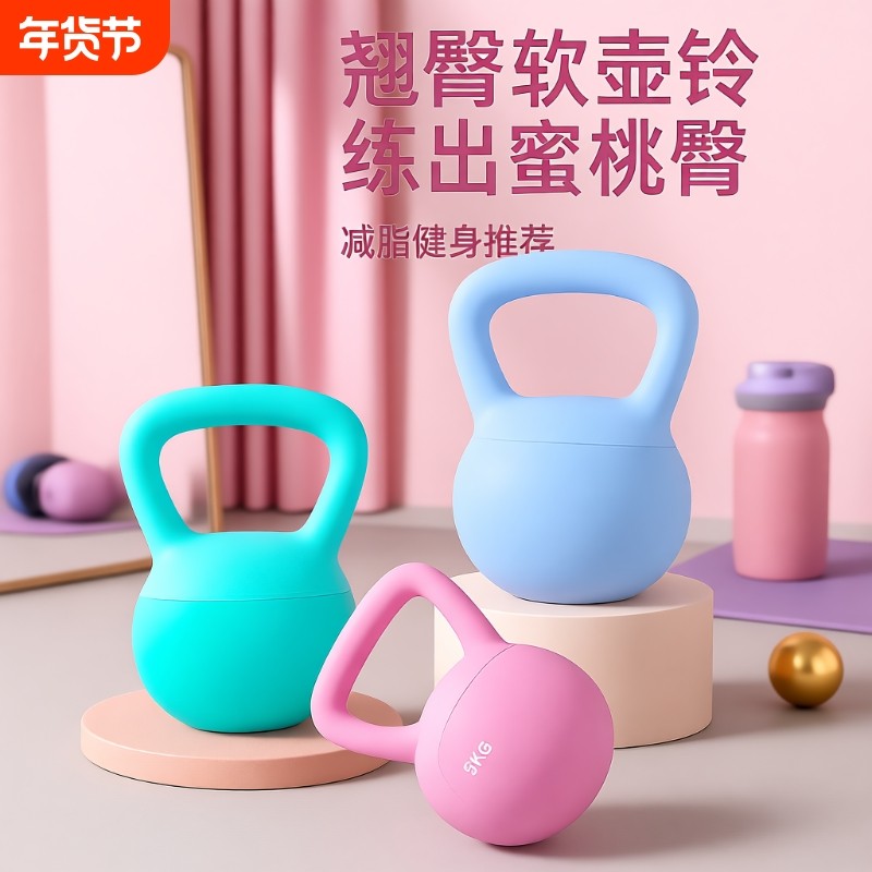 软壶铃女士健身家用男士哑铃练翘臀神器专业提壶哑铃器材塑形壶铃