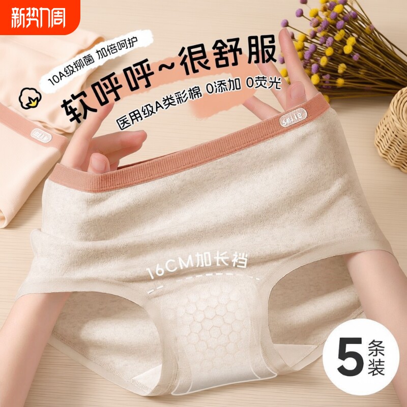 A类纯棉内裤女高腰透气抗菌全棉裆无痕少女三角裤短裤头中腰收腹