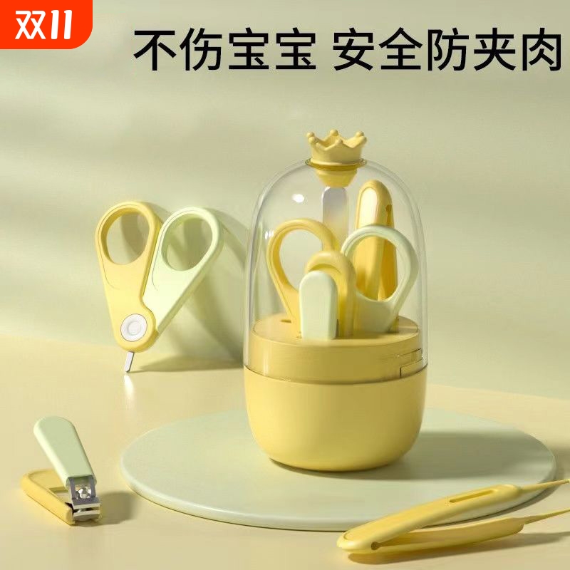 婴儿指甲剪新生儿专用套装宝宝指甲剪刀钳神器安全防夹肉婴幼儿童