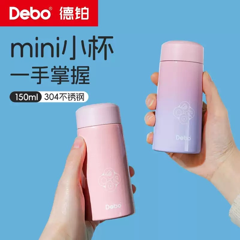 Debo德铂迷你保温杯女士便携小号水杯子超小巧150ml容量学生口袋
