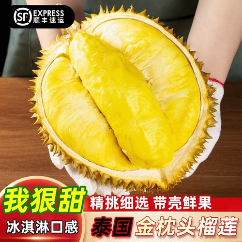 当季新鲜进口泰国金枕榴莲树熟带壳鲜果整箱顺丰包邮冷冻香蕉现摘