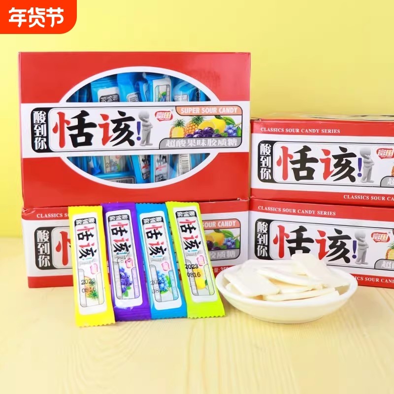 富田酸活该水果软糖童年恬该8090糖果怀旧校园休闲网红零食