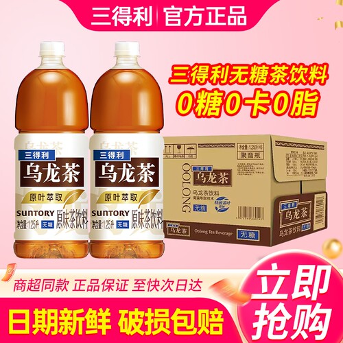 SUNTORY/三得利无糖乌龙茶1.25L*6瓶整箱装大瓶茶饮料包邮原味