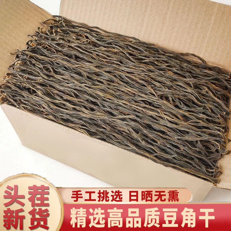 干豆角500g农家自制特产级干货干菜类商用食材大全豇豆干净重发货