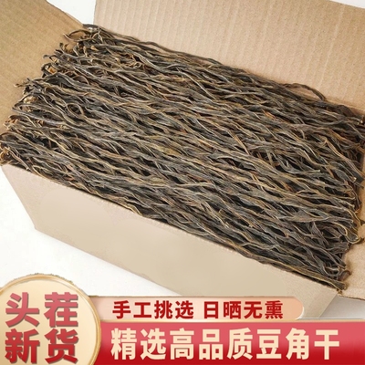 干豆角500g农家自制特产级干货干菜类商用食材大全豇豆干净重发货