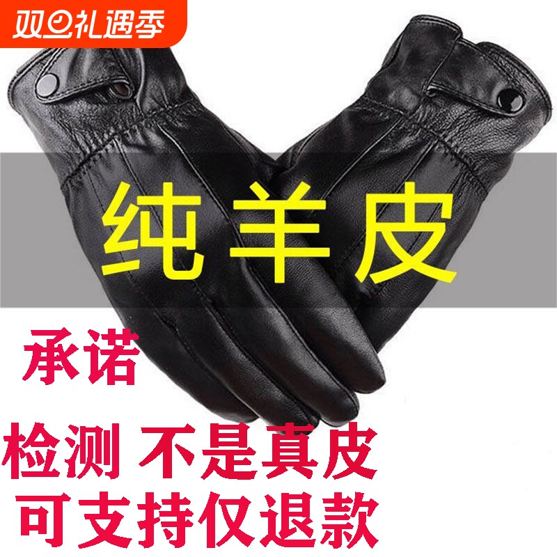 男士真皮手套纯羊皮冬季骑行保暖冬天加绒加厚防水摩托车山羊皮