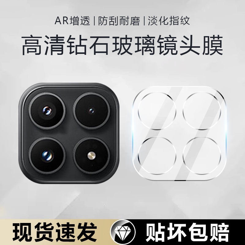 适用小米17镜头膜xiaomi17一体镜头保护膜mi17全包高清摄像头保护盖AR增透配件钢化贴相机贴膜防爆防摔手机膜