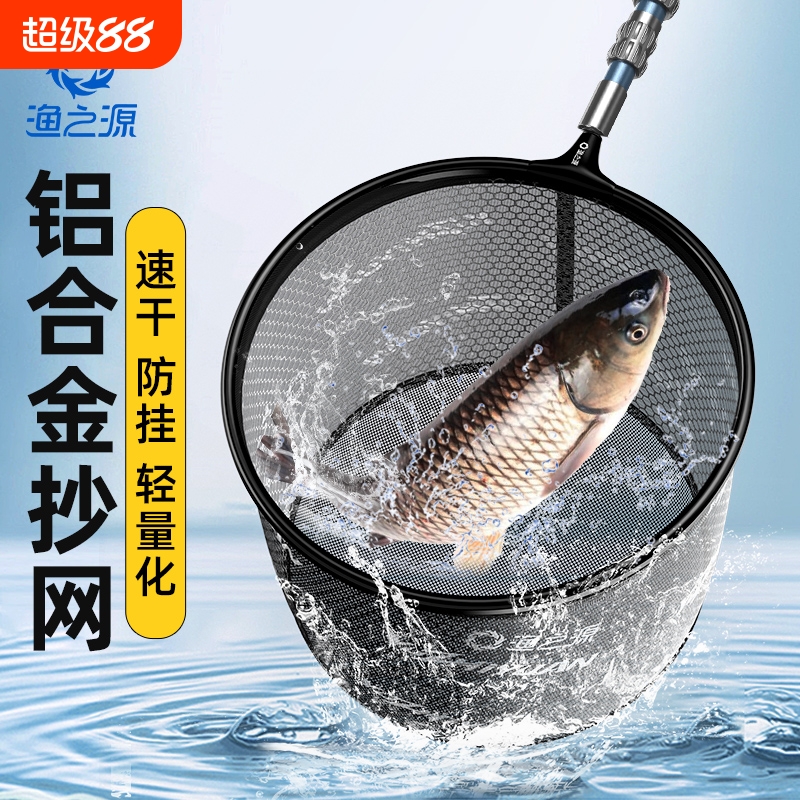 渔之源新款抄网头超硬