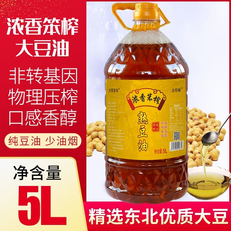 占你味纯正东北笨榨大豆油5升桶装非转基因家用食用油热炒油好吃