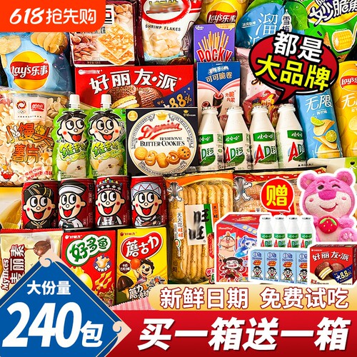 拍1发2零食大礼包儿童生日礼盒