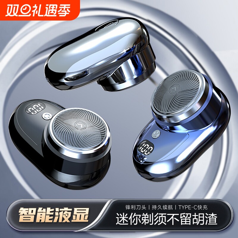 德国小钢炮电动剃须刀迷你智能数显充电刮胡刀便携小巧黑科技