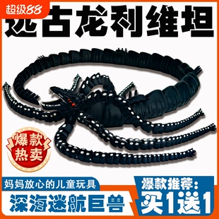 超大号远古龙利维坦深海迷航巨兽3d打印菊花触手怪玛雅模型玩具男
