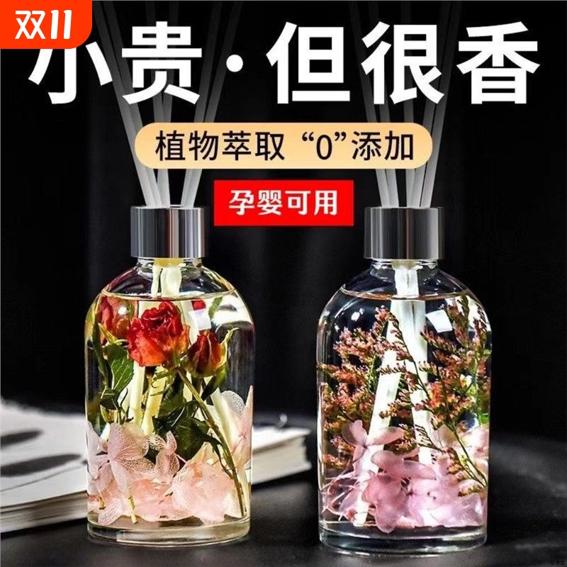 栀子花香薰室内家用持久留香卧室房间女生香薰精油挥发棒厕所除臭