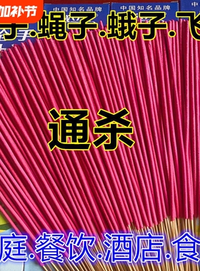 家用蚊香蚊蝇香苍蝇香驱蚊户外钓鱼猪香蚊子强力野外灭蚊室内强效