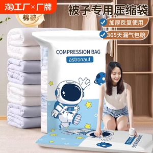 真空压缩袋真空袋衣服被子压缩收纳袋整理袋衣物棉被袋子