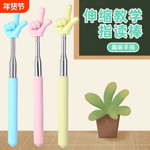 可伸缩教鞭手指读书棒手指教学棒伸缩杆教学老师庭师家教专用学习