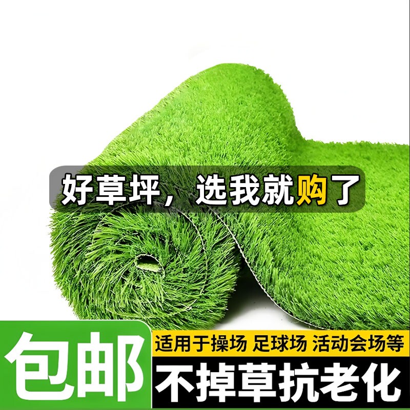 仿真草坪地毯假草皮户外铺垫人造草坪塑料草地垫子地面阳台室外