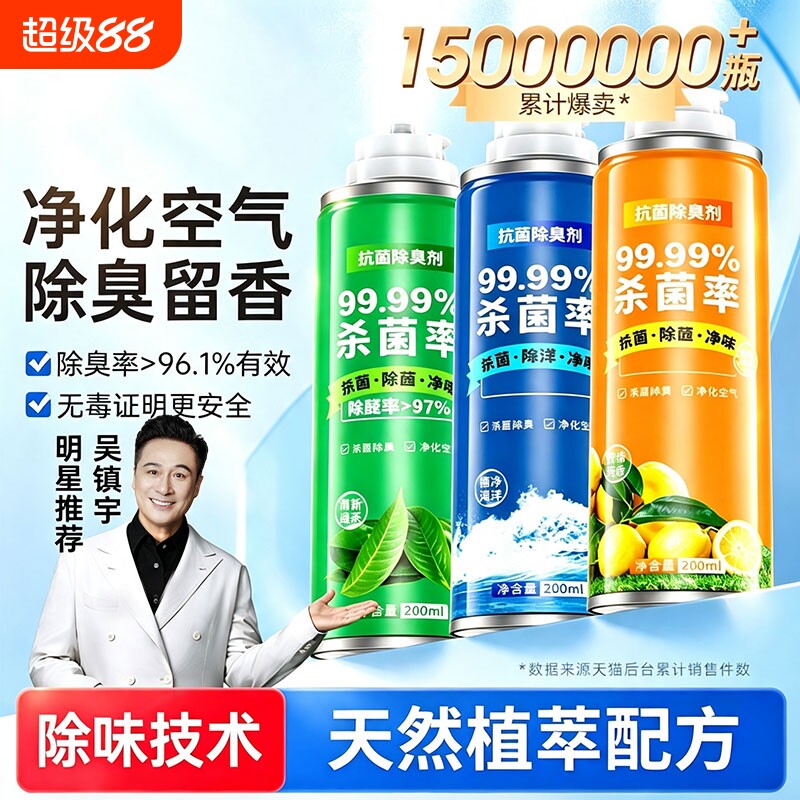 仆旅汽车除异味除臭剂去除异味图片