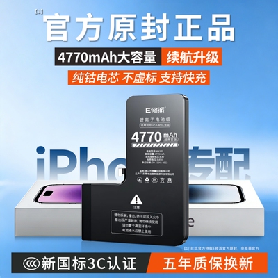榜单UP【超高密高容电】适用苹果