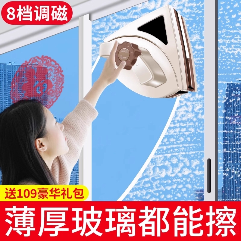 双面磁吸擦玻璃神器|千人加购