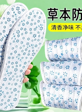 防臭鞋垫香草除臭香足玫瑰春夏季透气吸汗男女留香耐磨劳保高跟鞋