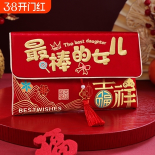 新年红包2026新款最棒的孙子孙女马年利是封过年给压岁钱女儿儿子
