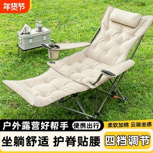 户外折叠椅躺椅便携式露营椅子高背月亮椅加棉可调办公室午休椅凳
