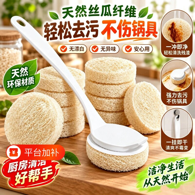 天然丝瓜络刷锅神器厨房专用锅刷长柄洗锅刷子家用擦锅瓤不伤涂层