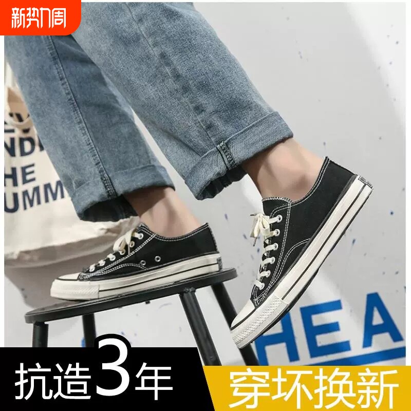 低帮帆布鞋男2026年新款潮流百搭休闲板鞋男生秋季透气鞋子男