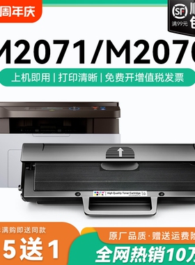 适用三星m2071硒鼓 M2071w M2071fh易加粉墨盒 Samsung M2071HW打印机粉盒墨粉 三星D111S硒鼓碳粉CMYK