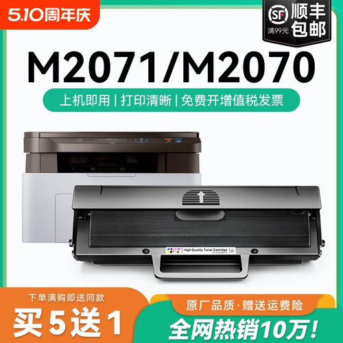 适用三星m2071硒鼓 M2071w M2071fh易加粉墨盒 Samsung M2071HW打印机粉盒墨粉 三星D111S硒鼓碳粉CMYK