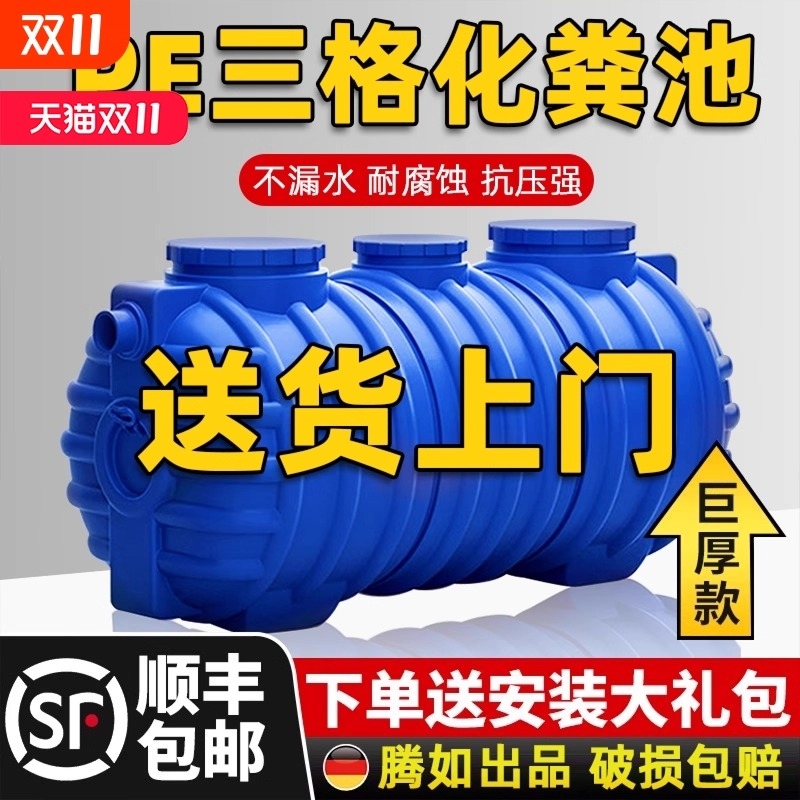 【用坏包赔】加厚三格式化粪池罐