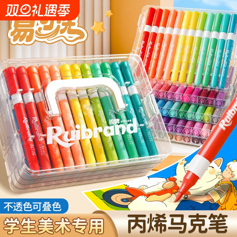 锐牌美术绘画小学生专用幼儿园学生丙烯马克笔软头水彩笔儿童可水洗女孩彩笔画笔彩色画画双头48色24色