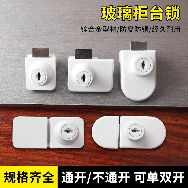 玻璃柜台锁推拉展示柜卡锁专用锁免打孔手机烟柜酒柜神器门锁卡扣