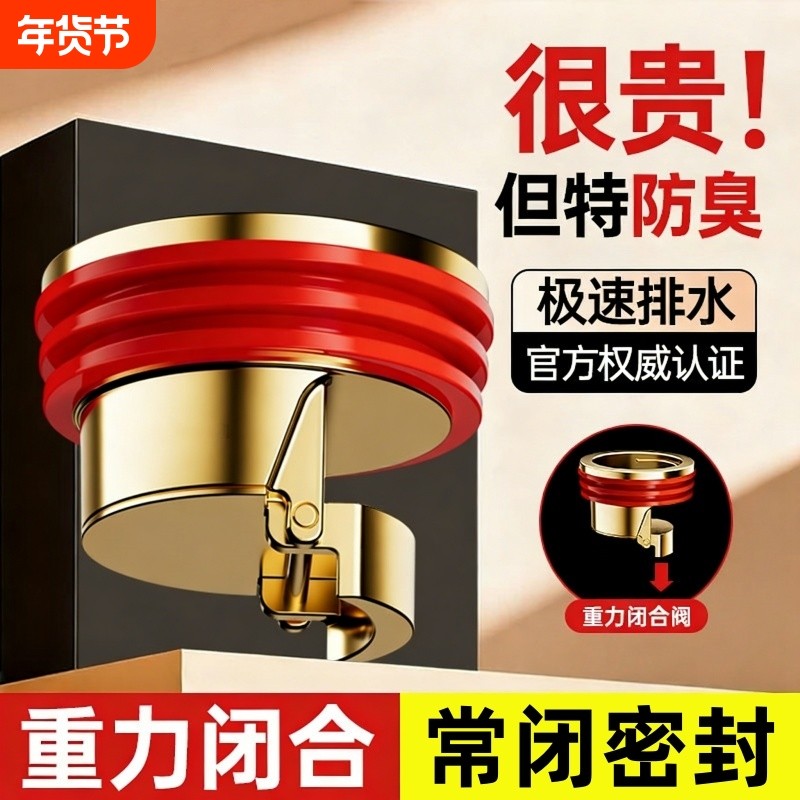 地漏防臭器卫生间通用下水管道排水口防臭防虫神器密封内芯闭口盖