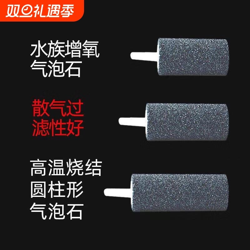 鱼缸配件增氧泵沙头增氧气泡石氧气泵气石养鱼增氧接头氧石4M气盘