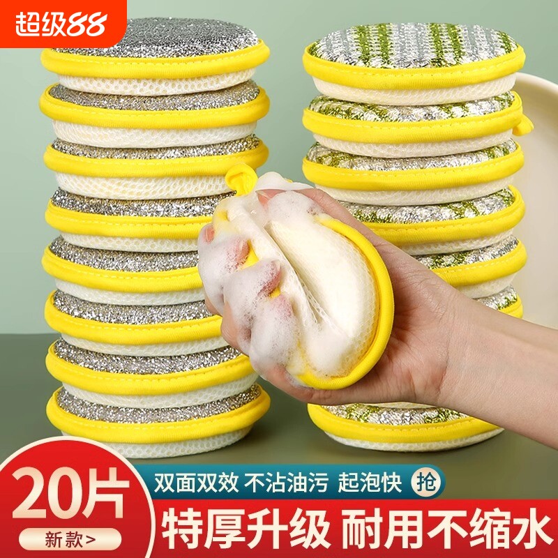 洗碗海绵块洗碗布刷锅神器厨房不沾油家用双面清洁棉百洁布魔力擦