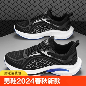 男鞋2024春秋新款飞织网面透气休闲运动体育生减震跑步篮球老爹鞋