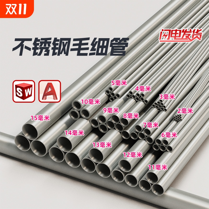 304不锈钢管空心钢管无缝钢管光亮管卫生管精密管厚壁毛细管外径