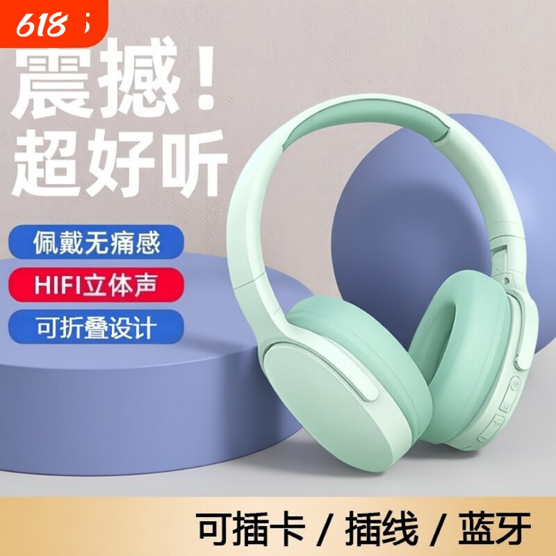 头戴式游戏无线电竞蓝牙耳机手机听歌P2961绿色蓝色新款粉色通话